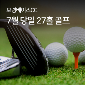 7월 당일 27홀