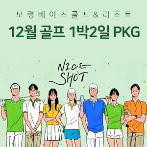 12월 골프패키지