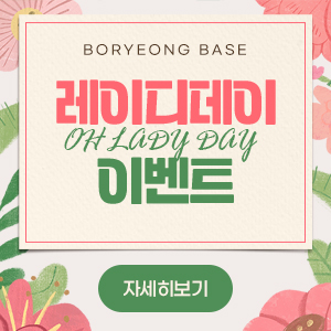 레이디데이
