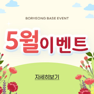 2025년 5월 이벤트