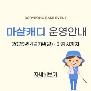 마샬캐디