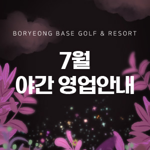2025년 6월 야간라운드 일정