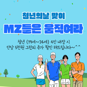 MZ들은 움직여라