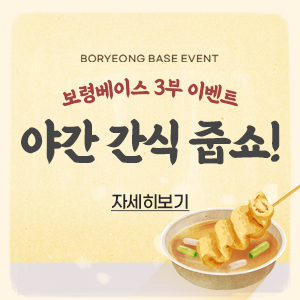 야간 간식 줍쇼