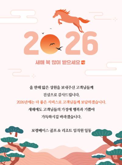 2026년 신년인사