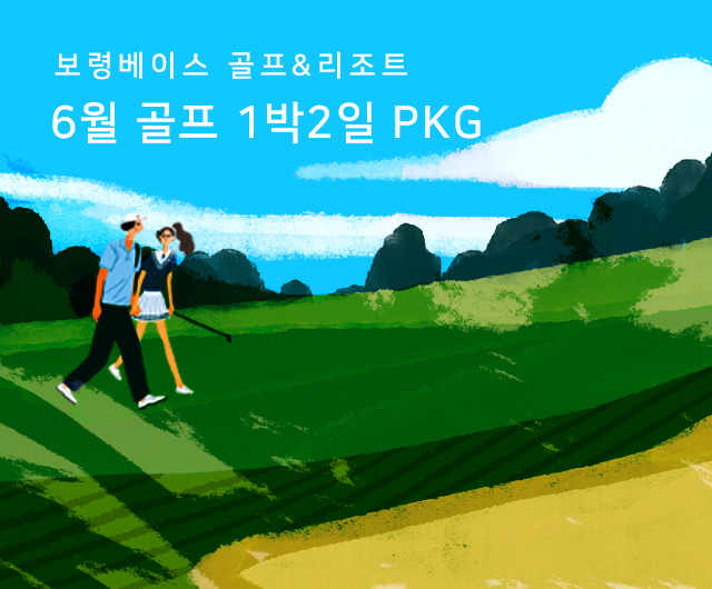 2025년 6월 골프 PKG