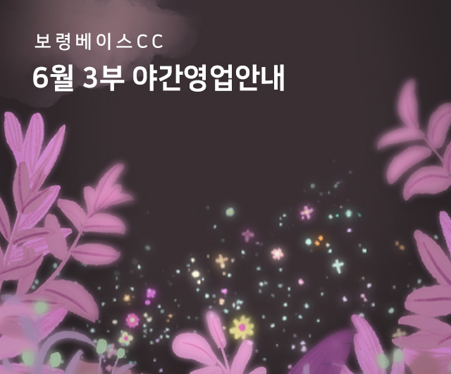 2025년 6월 야간라운드 일정