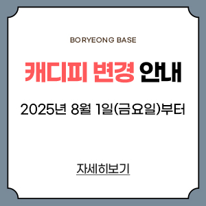캐디피변경