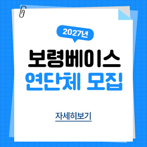 27년연단체